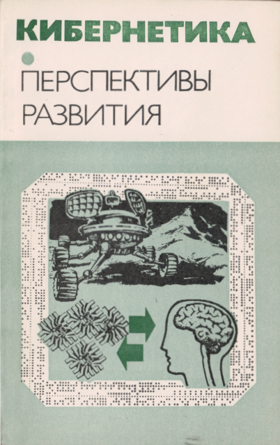 Цифровые Интегральные Микросхемы Справочник./ - Мн. 1991